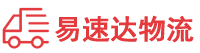 益阳到章丘区物流公司